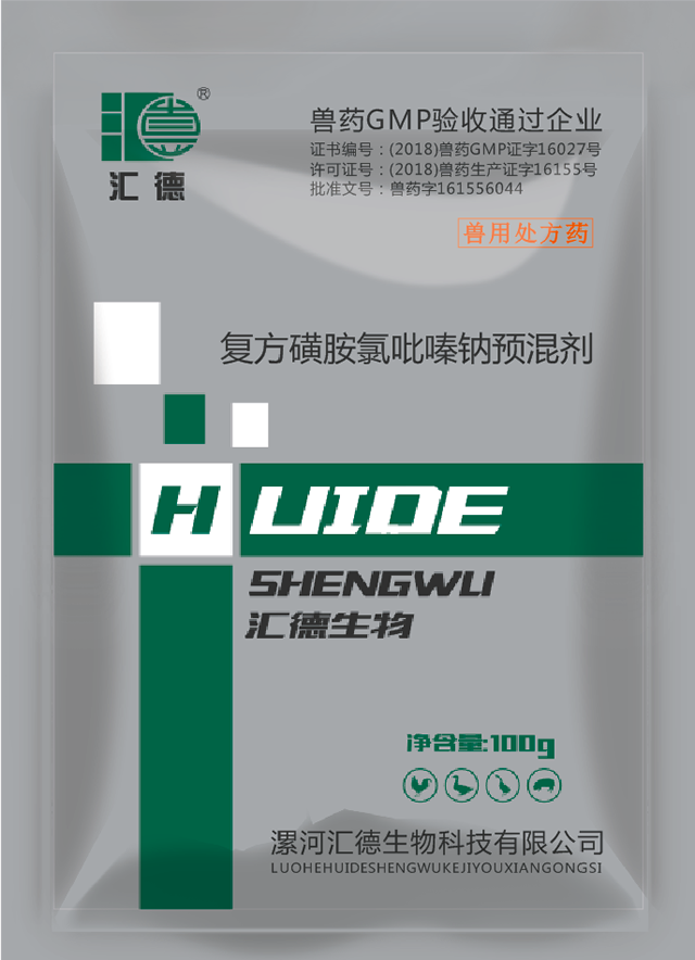 日韩伦理在线观看复方磺胺氯吡嗪钠预混剂